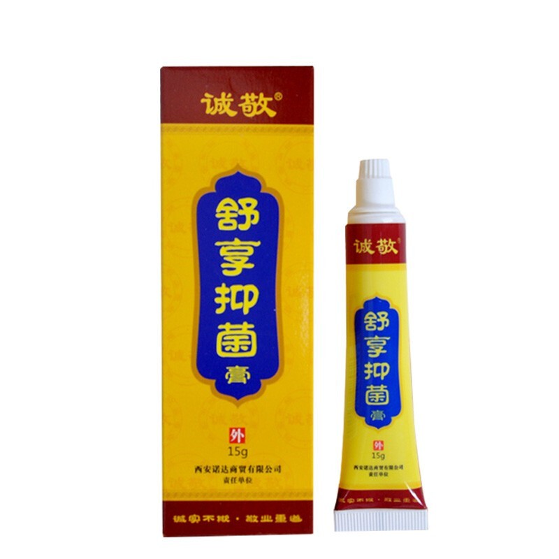 舒亨抑菌膏（斷癢拔毒膏）(誠敬)