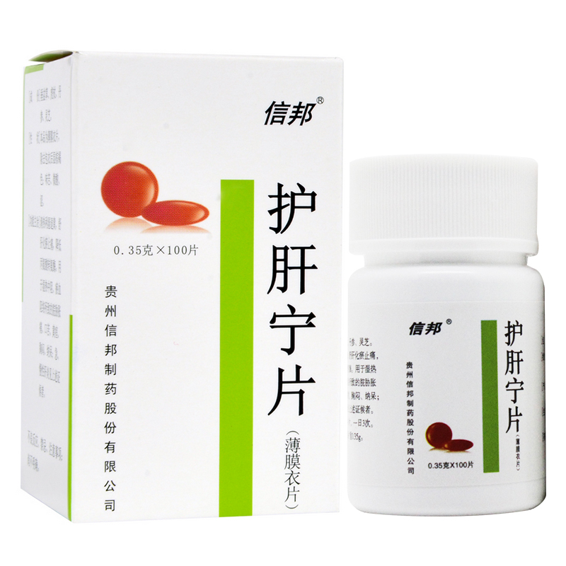 護肝寧片(信邦)