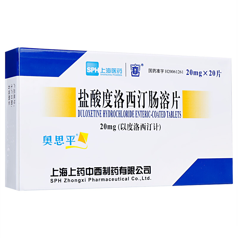 鹽酸度洛西汀腸溶片(奧思平)