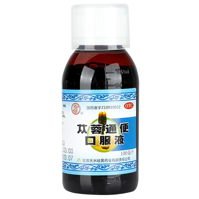 蓯蓉通便口服液(天水岐黃)包裝縮略圖1