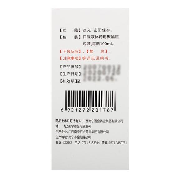 羧甲淀粉鈉溶液(貝之佳)包裝縮略圖2