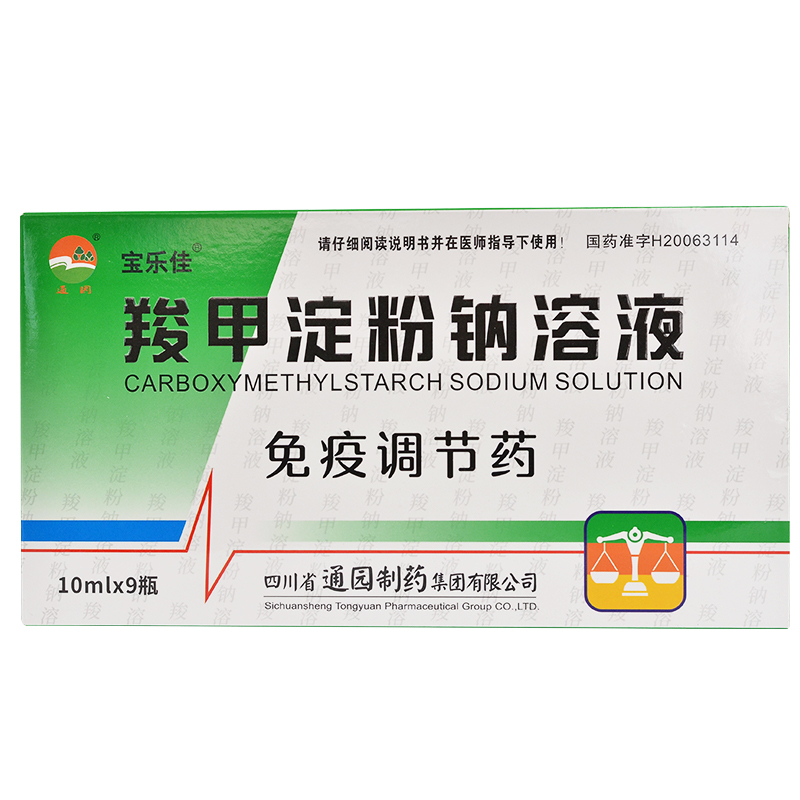 羧甲淀粉鈉溶液(寶樂佳)