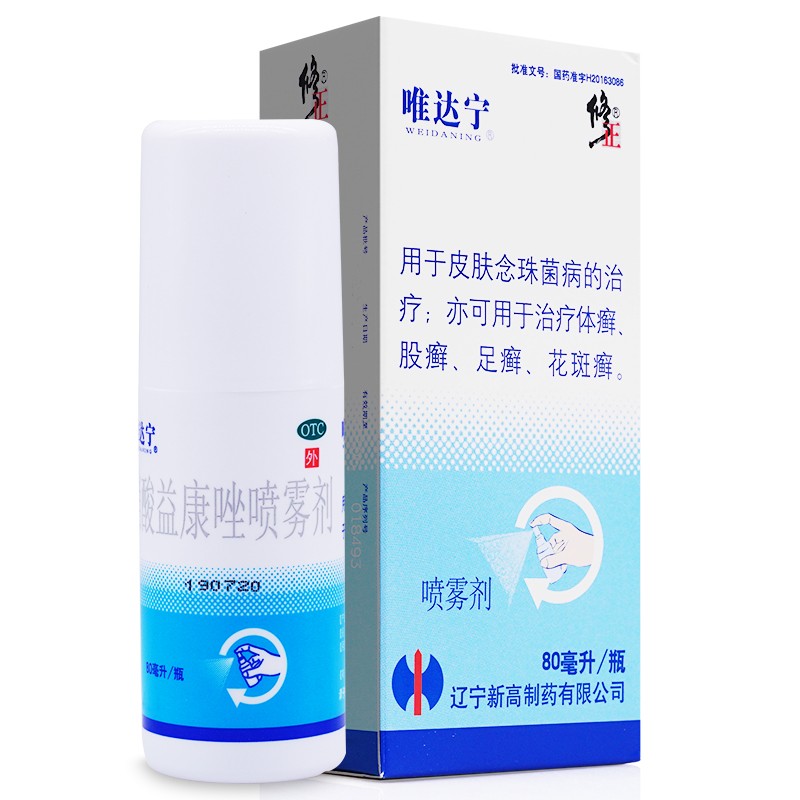 硝酸益康唑噴霧劑(唯達寧)