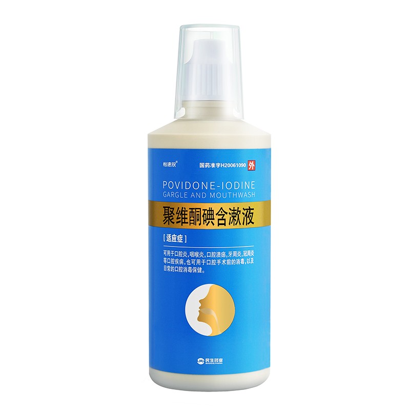 聚維酮碘含漱液(怡速欣)包裝縮略圖1