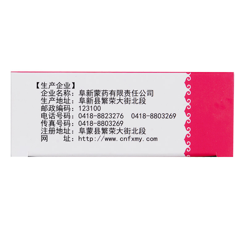 吉祥安坤丸(阜藥)包裝縮略圖2