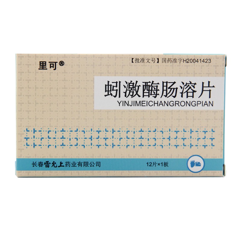 蚓激酶腸溶片(里可)