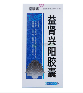 益腎興陽膠囊(?紫琉璃)