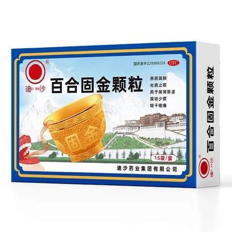 百合固金顆粒(迪沙)包裝縮略圖2