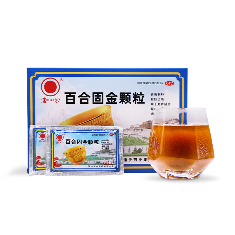 百合固金顆粒(迪沙)包裝縮略圖1