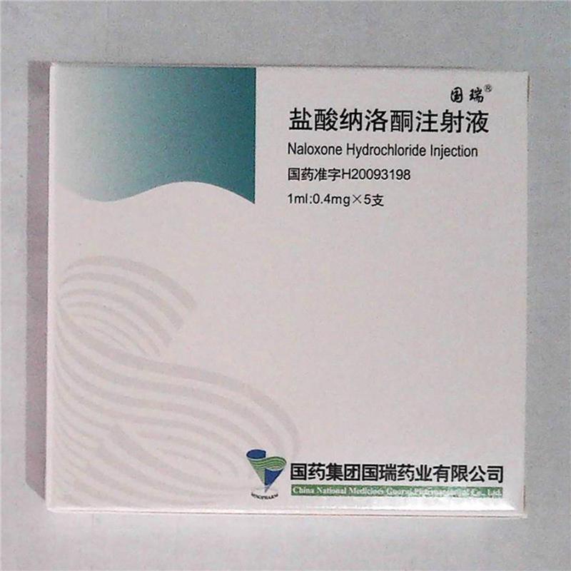 鹽酸納洛酮注射液1.jpg